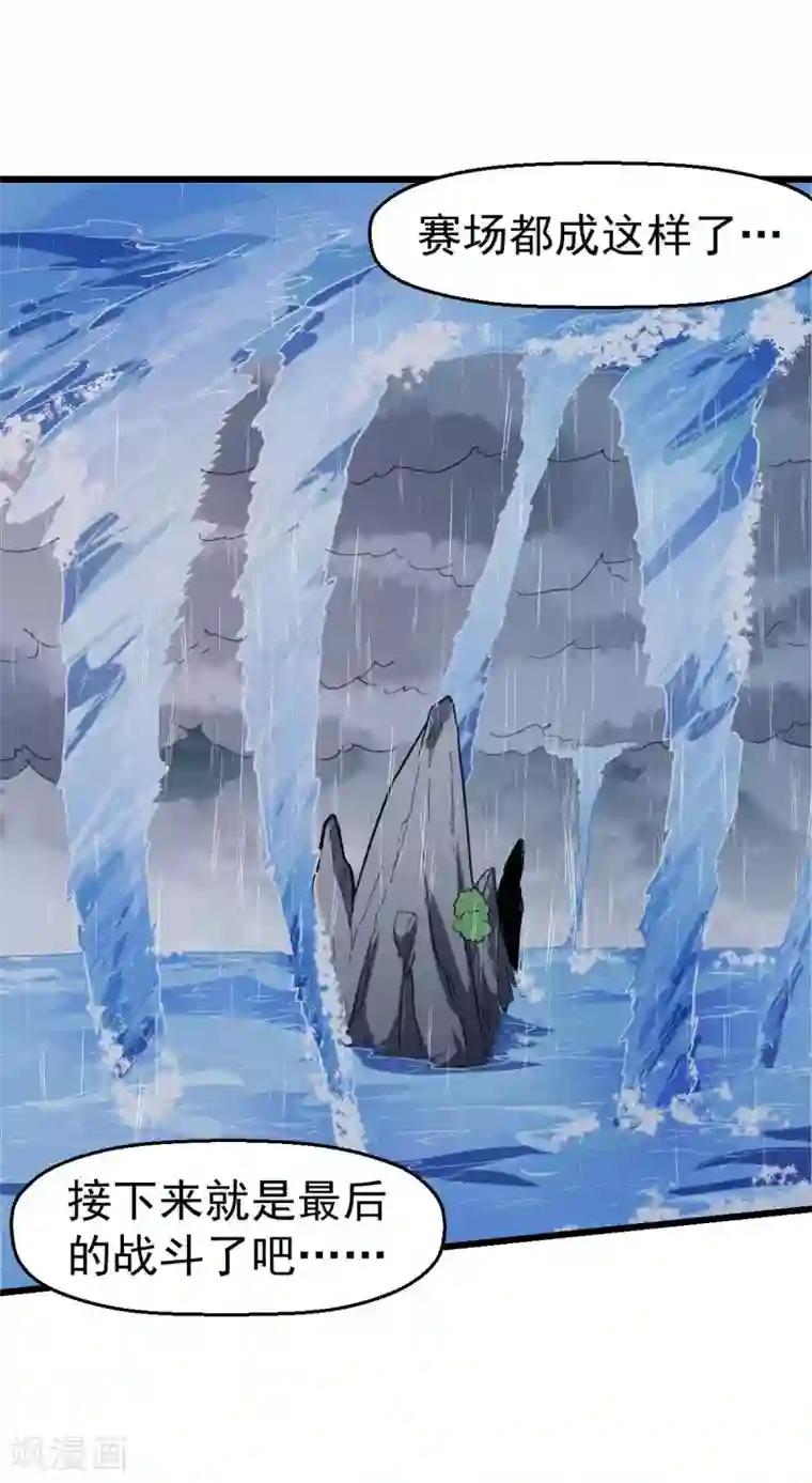 校园狂师第104话 海啸