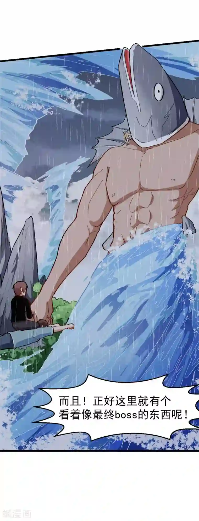 校园狂师第104话 海啸