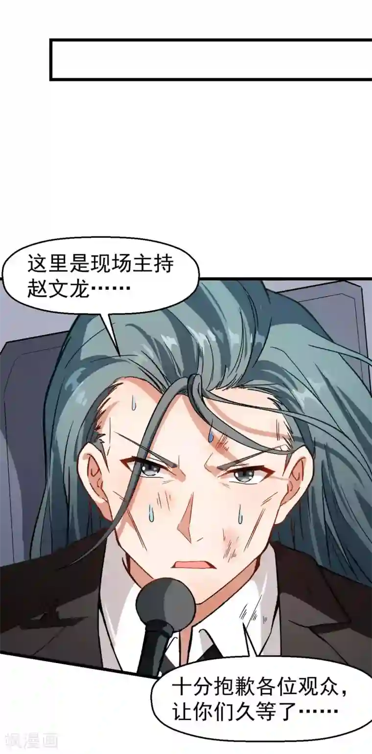 校园狂师第104话 海啸
