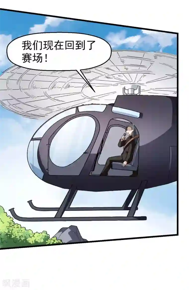 校园狂师第104话 海啸