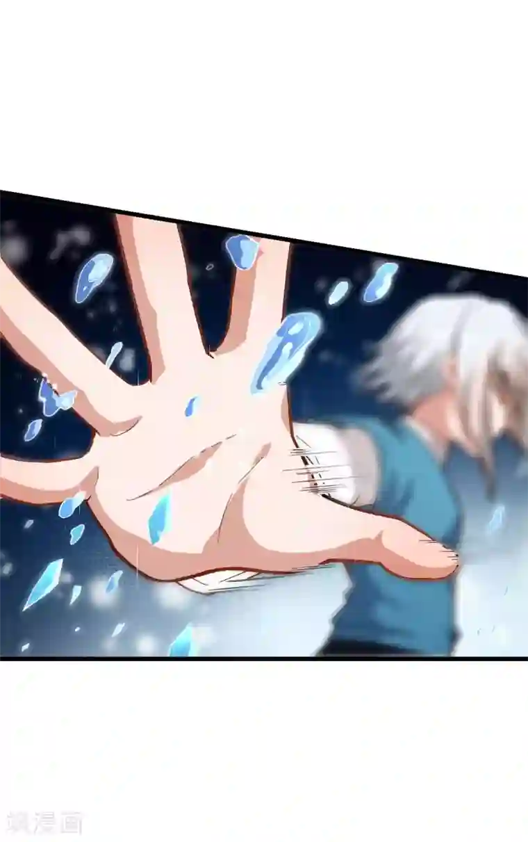 校园狂师第105话 冻，开！