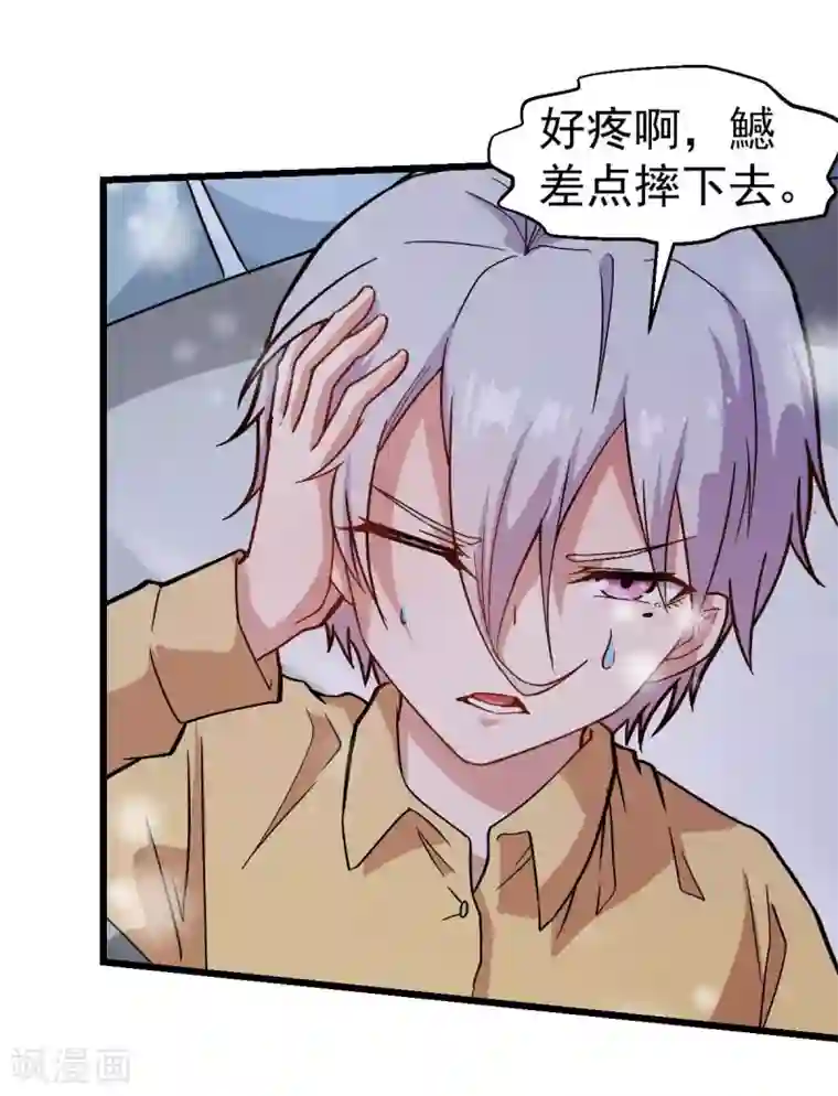 校园狂师第105话 冻，开！