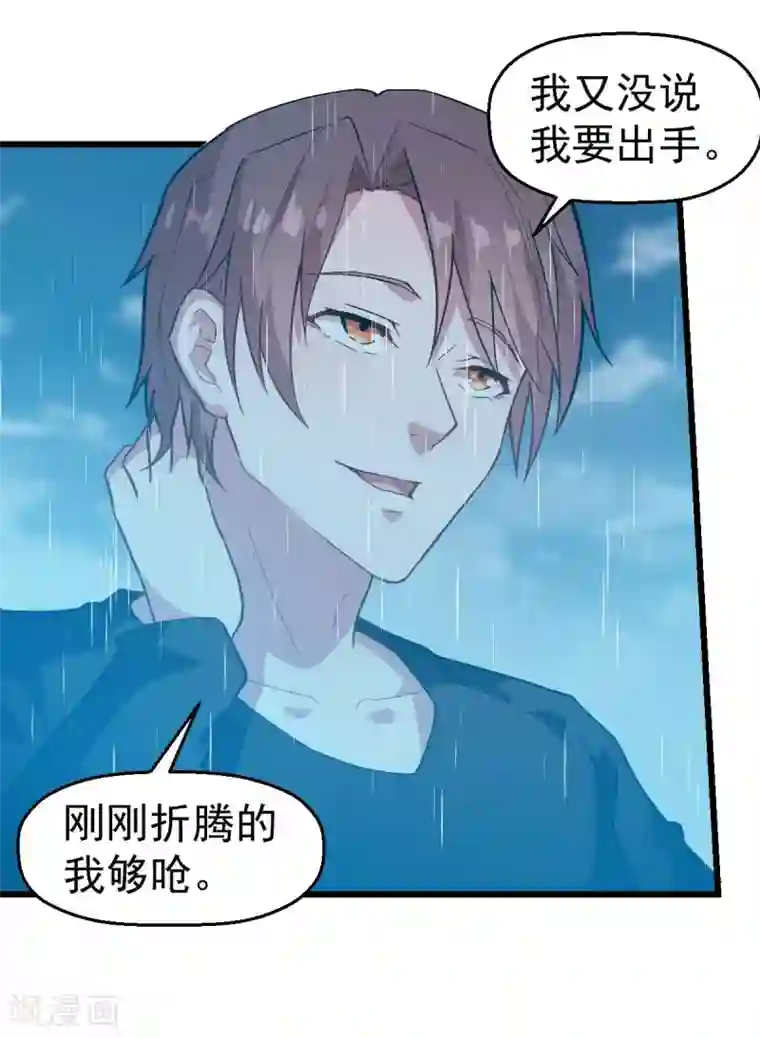 校园狂师第105话 冻，开！