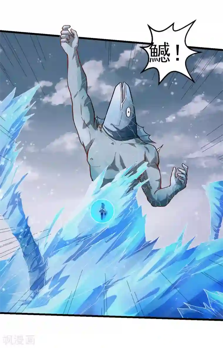 校园狂师第105话 冻，开！