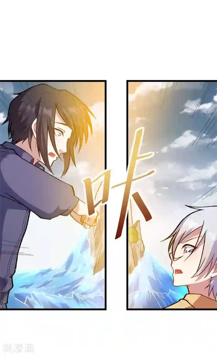 校园狂师第105话 冻，开！