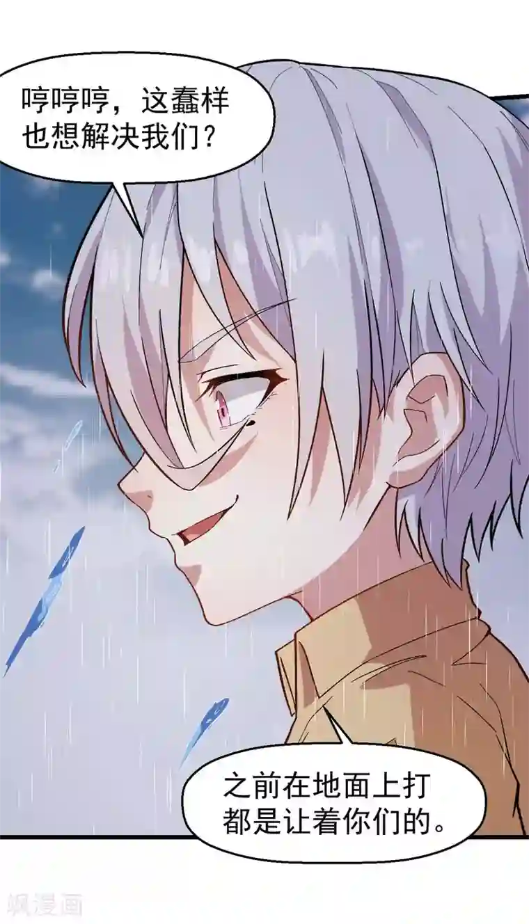 校园狂师第105话 冻，开！