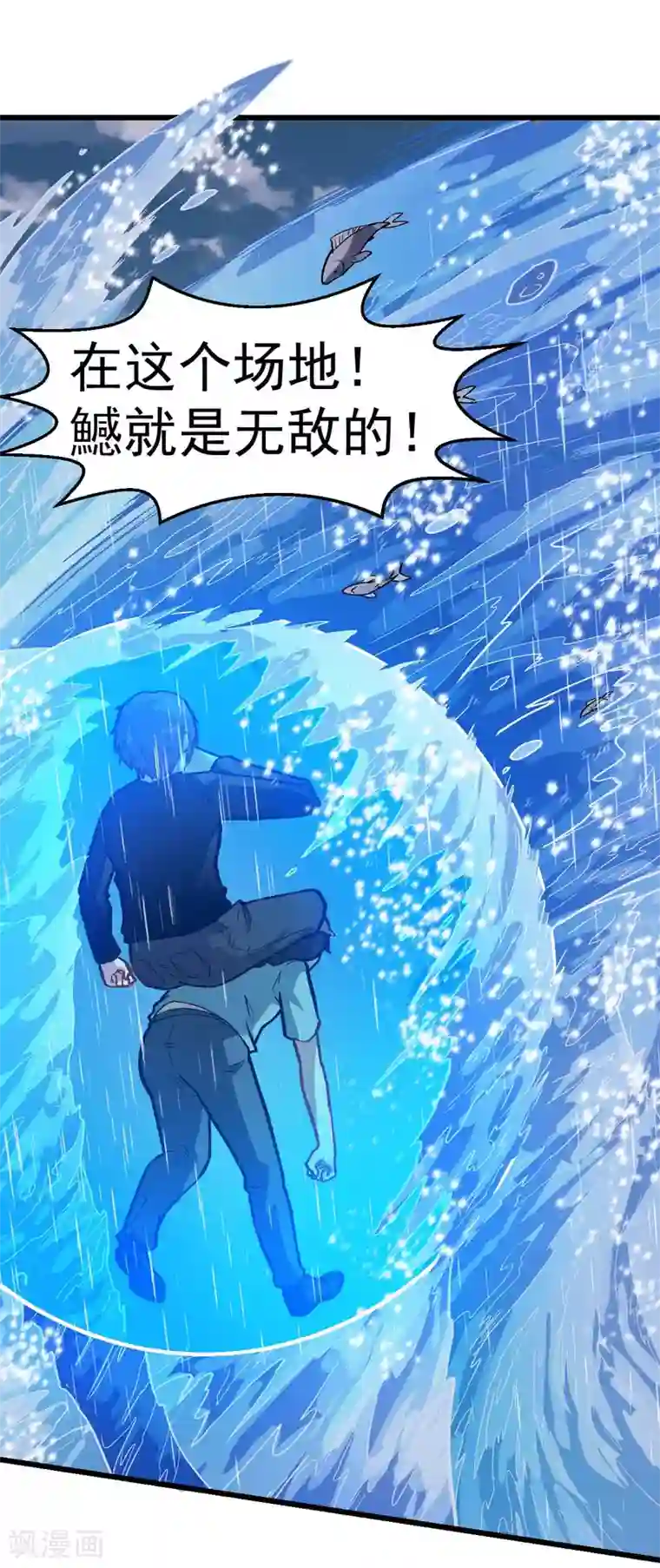 校园狂师第105话 冻，开！