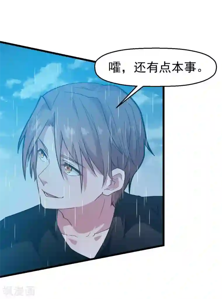 校园狂师第105话 冻，开！