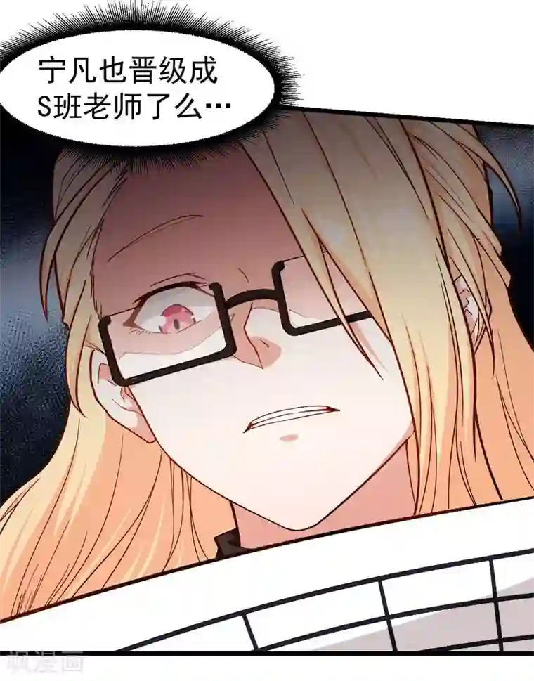 校园狂师第106话 排名和福利