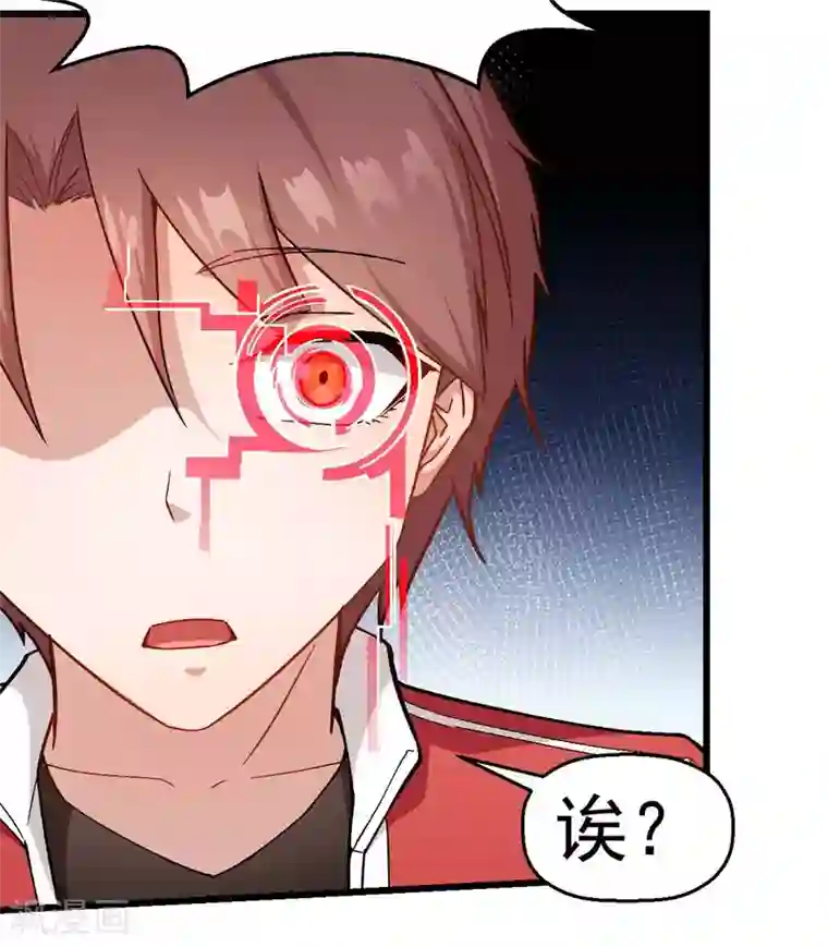 校园狂师第106话 排名和福利