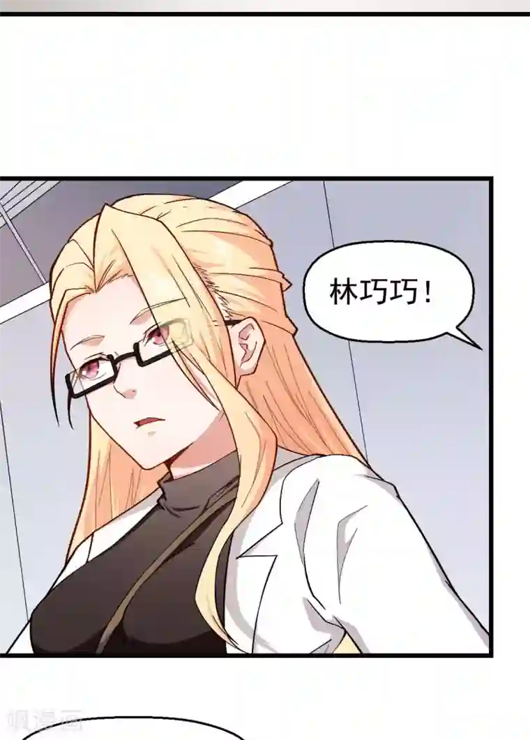 校园狂师第106话 排名和福利