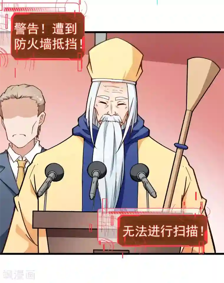 校园狂师第106话 排名和福利