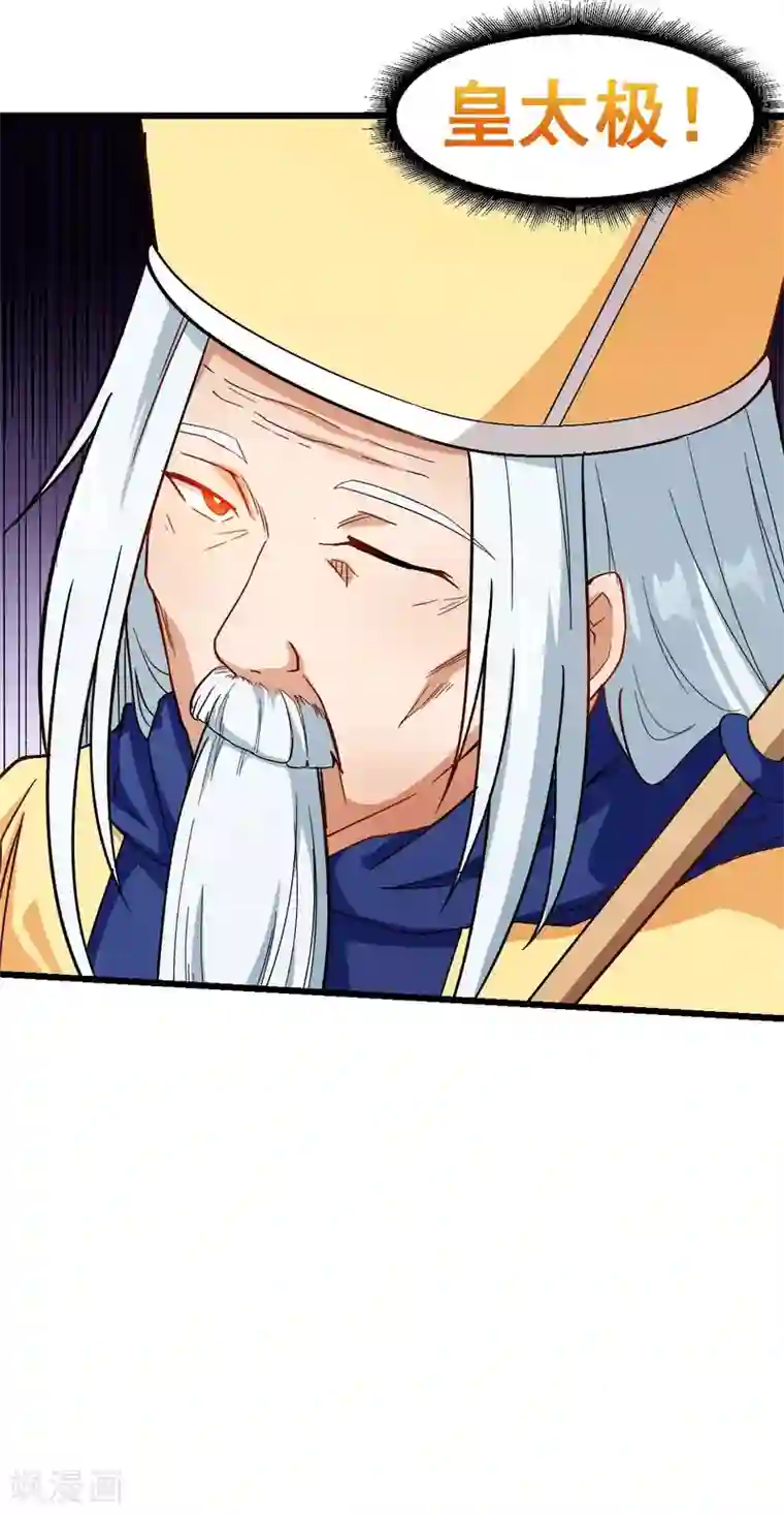 校园狂师第106话 排名和福利