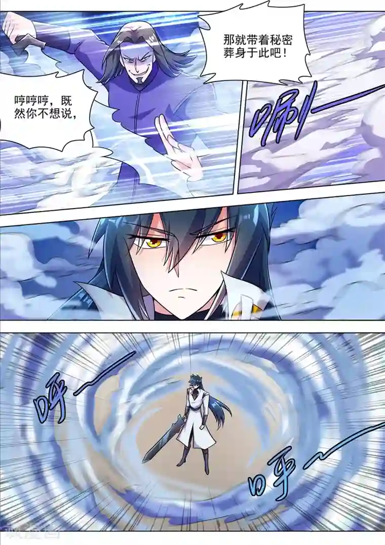 灵剑尊第313话 不配与我一战！