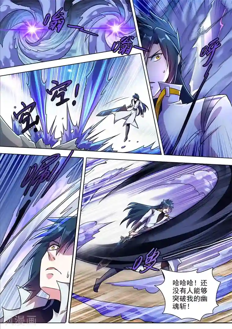 灵剑尊第313话 不配与我一战！