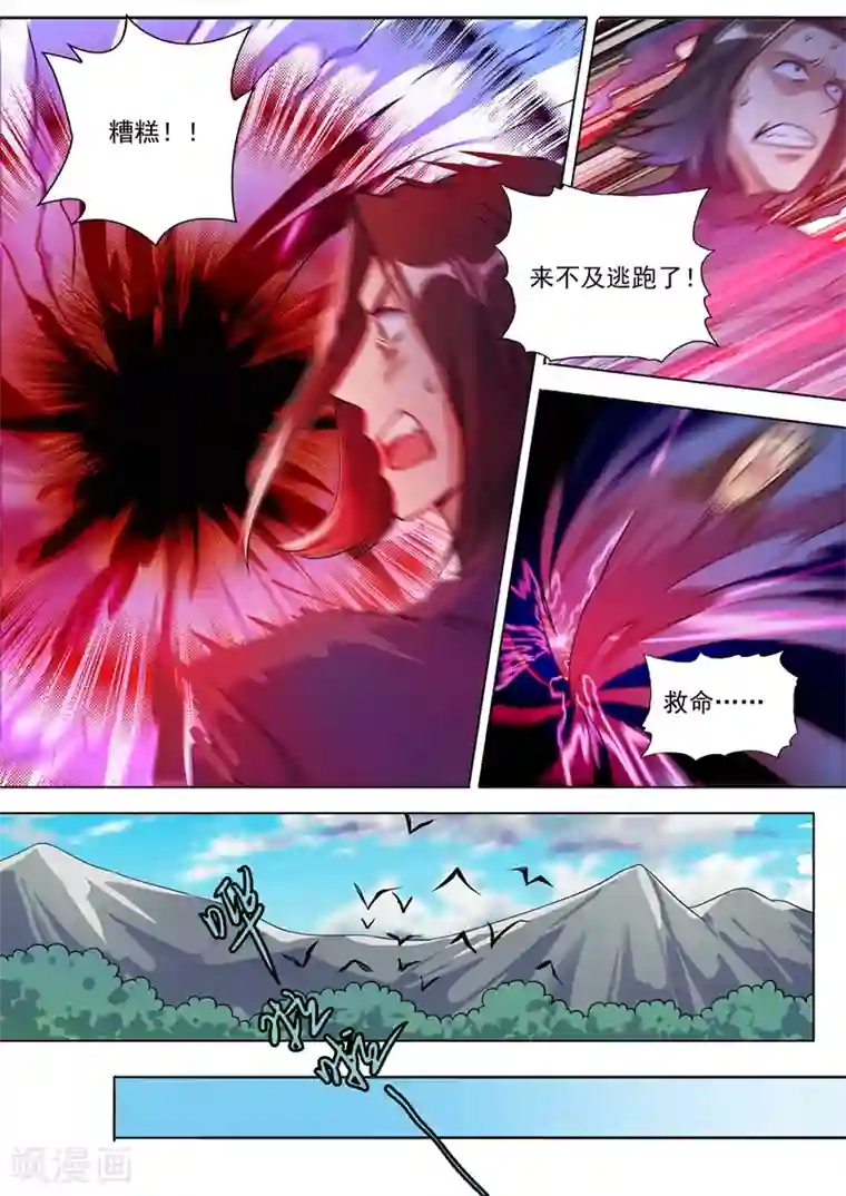 灵剑尊第313话 不配与我一战！