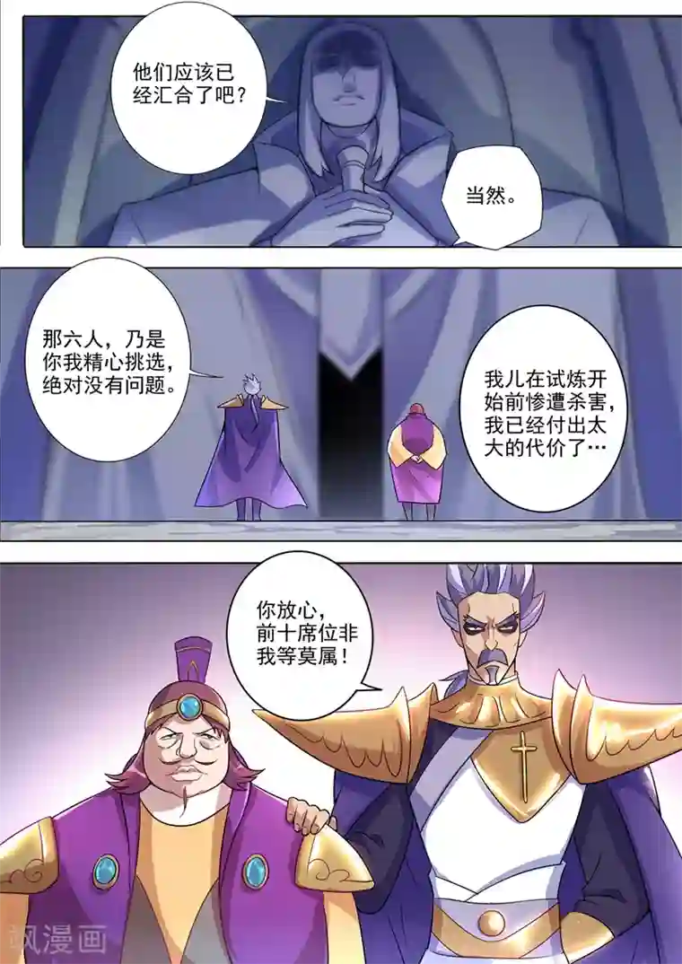 灵剑尊第313话 不配与我一战！