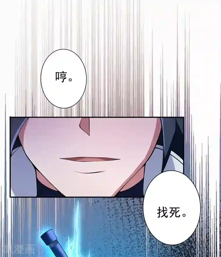 灵剑尊第314话 老天爷眷顾的人？