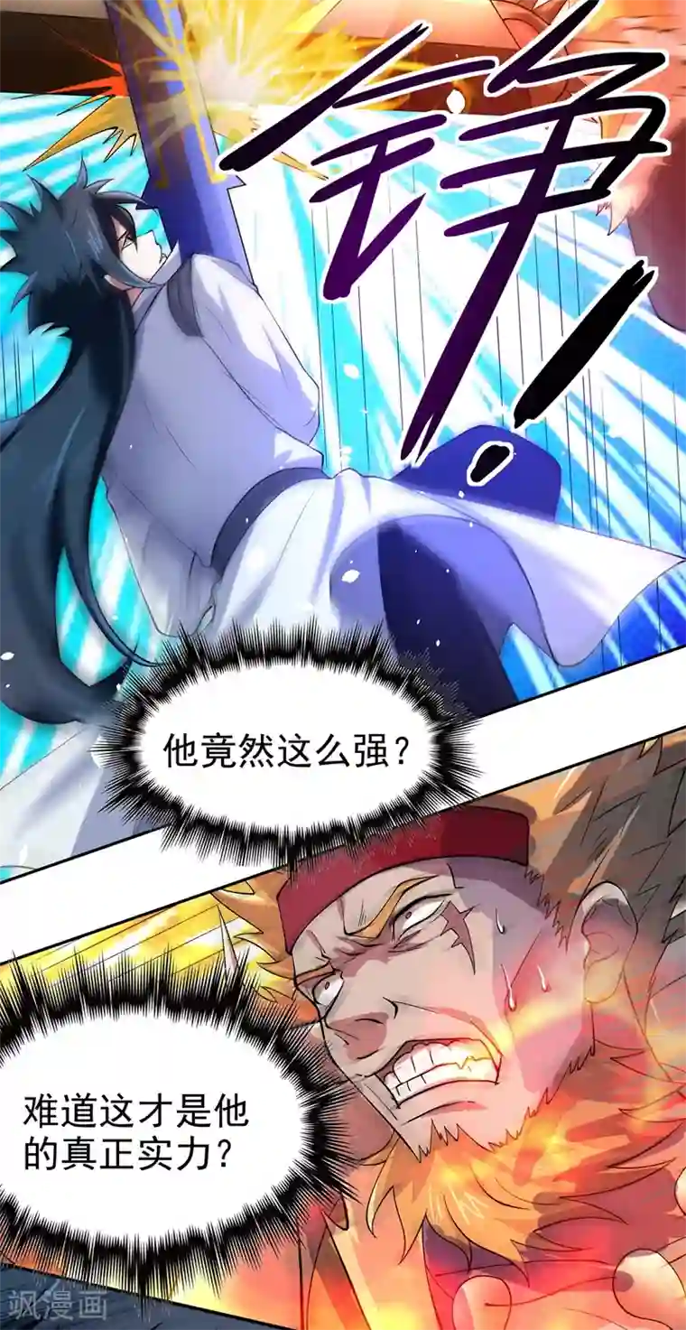 灵剑尊第314话 老天爷眷顾的人？