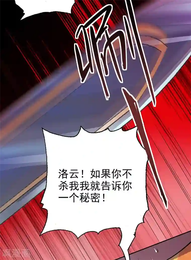 灵剑尊第314话 老天爷眷顾的人？