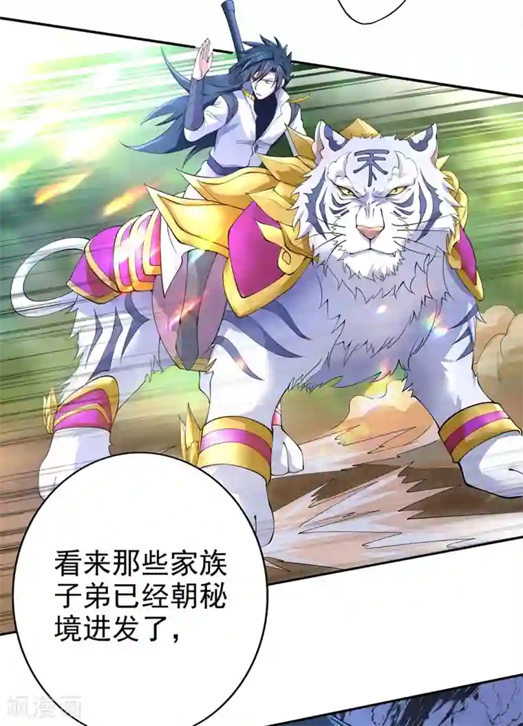 灵剑尊第314话 老天爷眷顾的人？