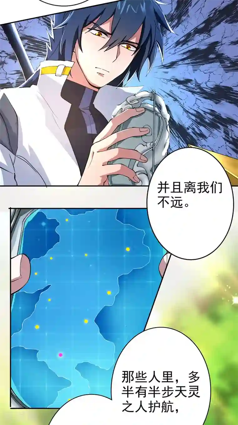 灵剑尊第314话 老天爷眷顾的人？