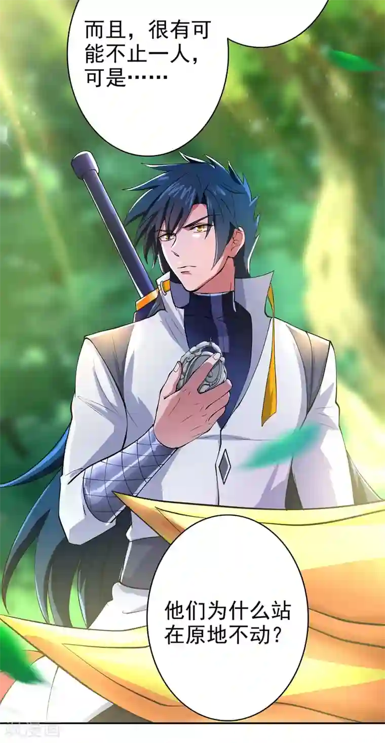 灵剑尊第314话 老天爷眷顾的人？