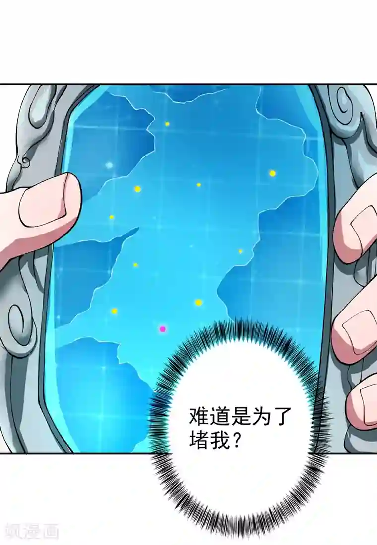 灵剑尊第314话 老天爷眷顾的人？