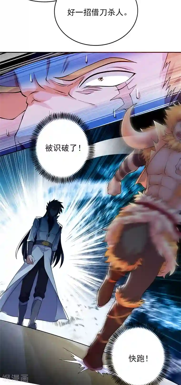 灵剑尊第315话 大哥再饶我一命！