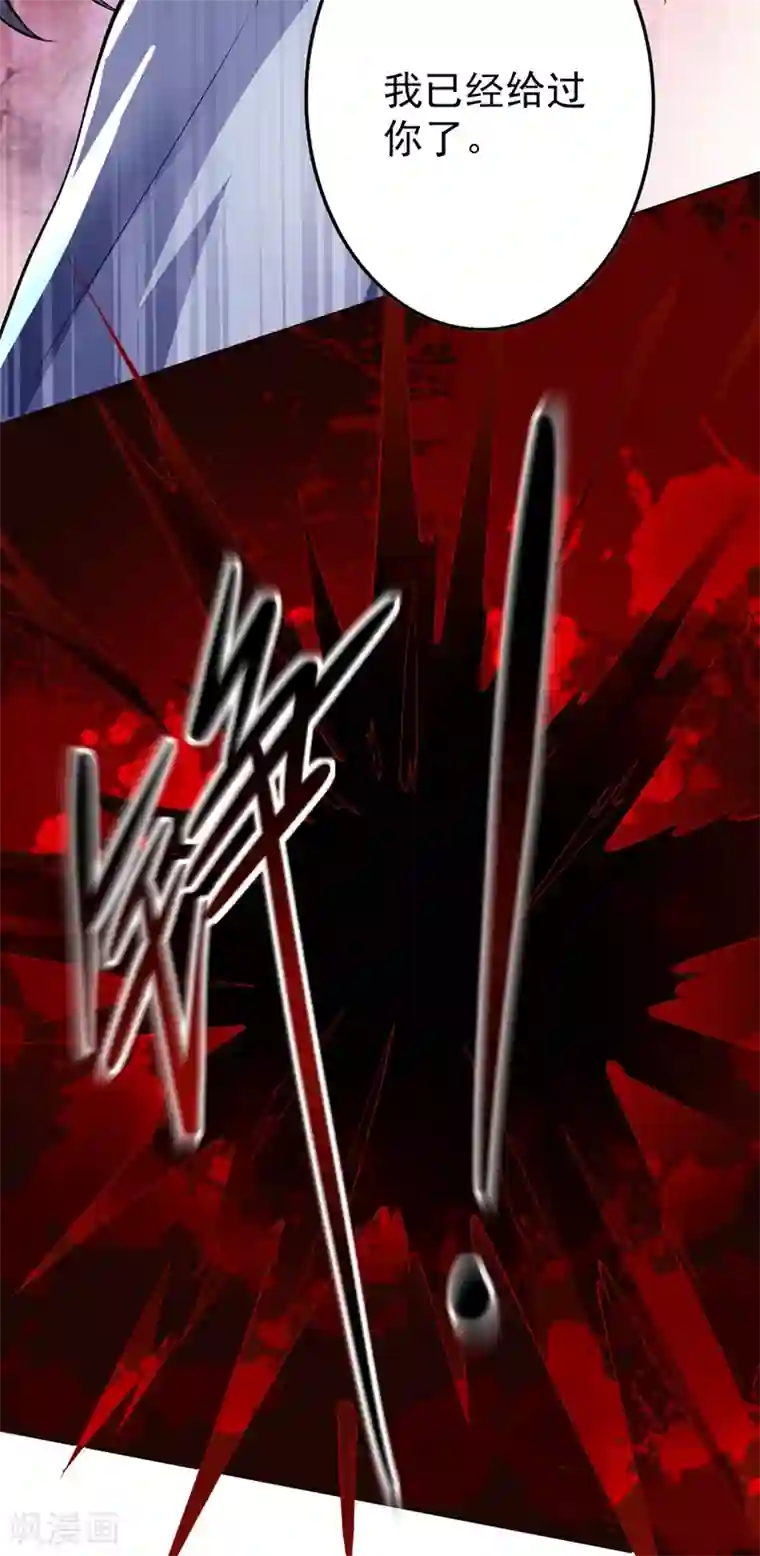 灵剑尊第315话 大哥再饶我一命！