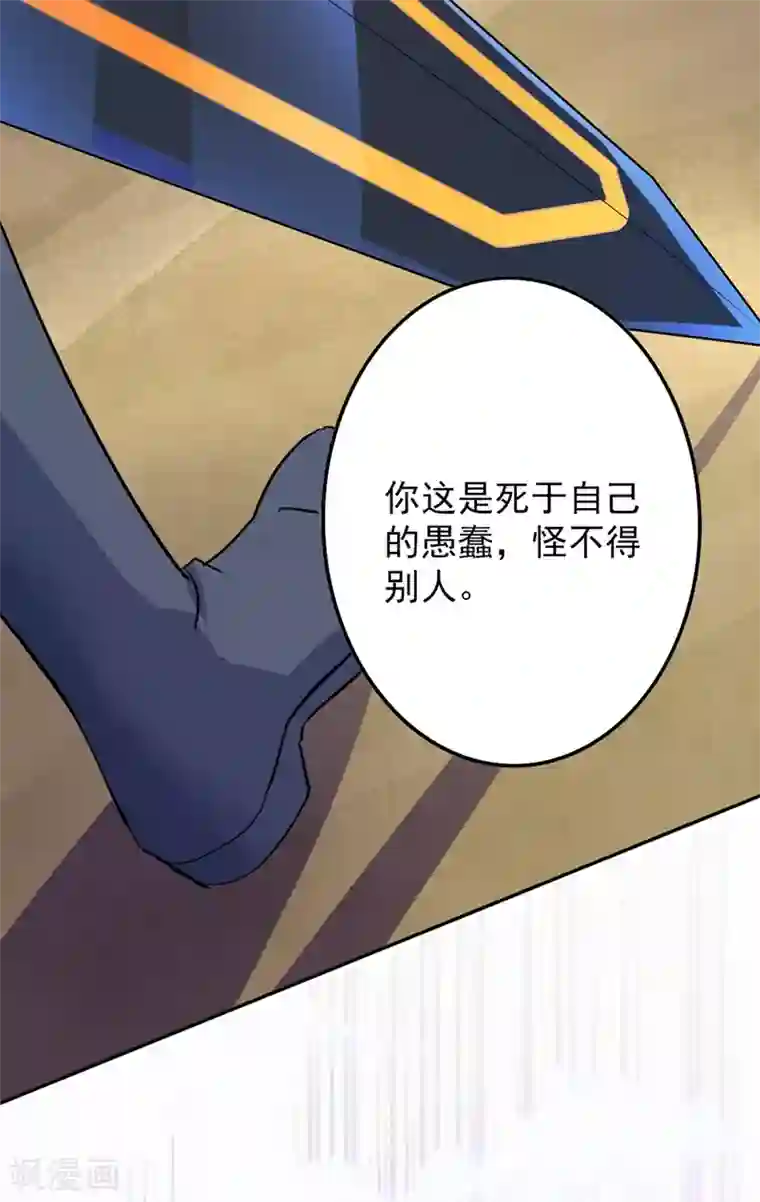 灵剑尊第315话 大哥再饶我一命！