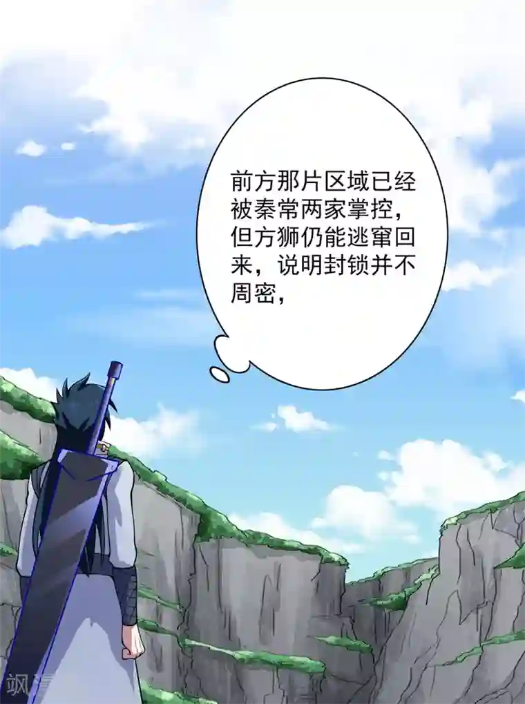 灵剑尊第315话 大哥再饶我一命！