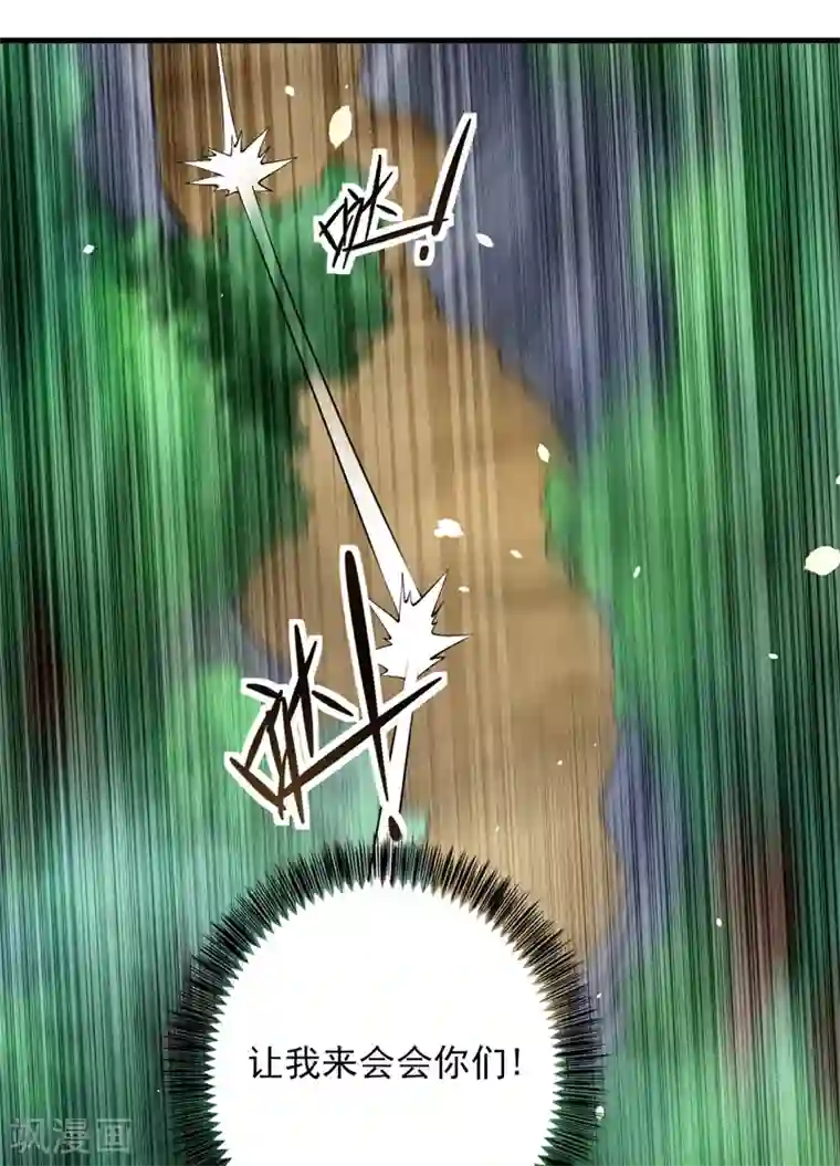 灵剑尊第315话 大哥再饶我一命！