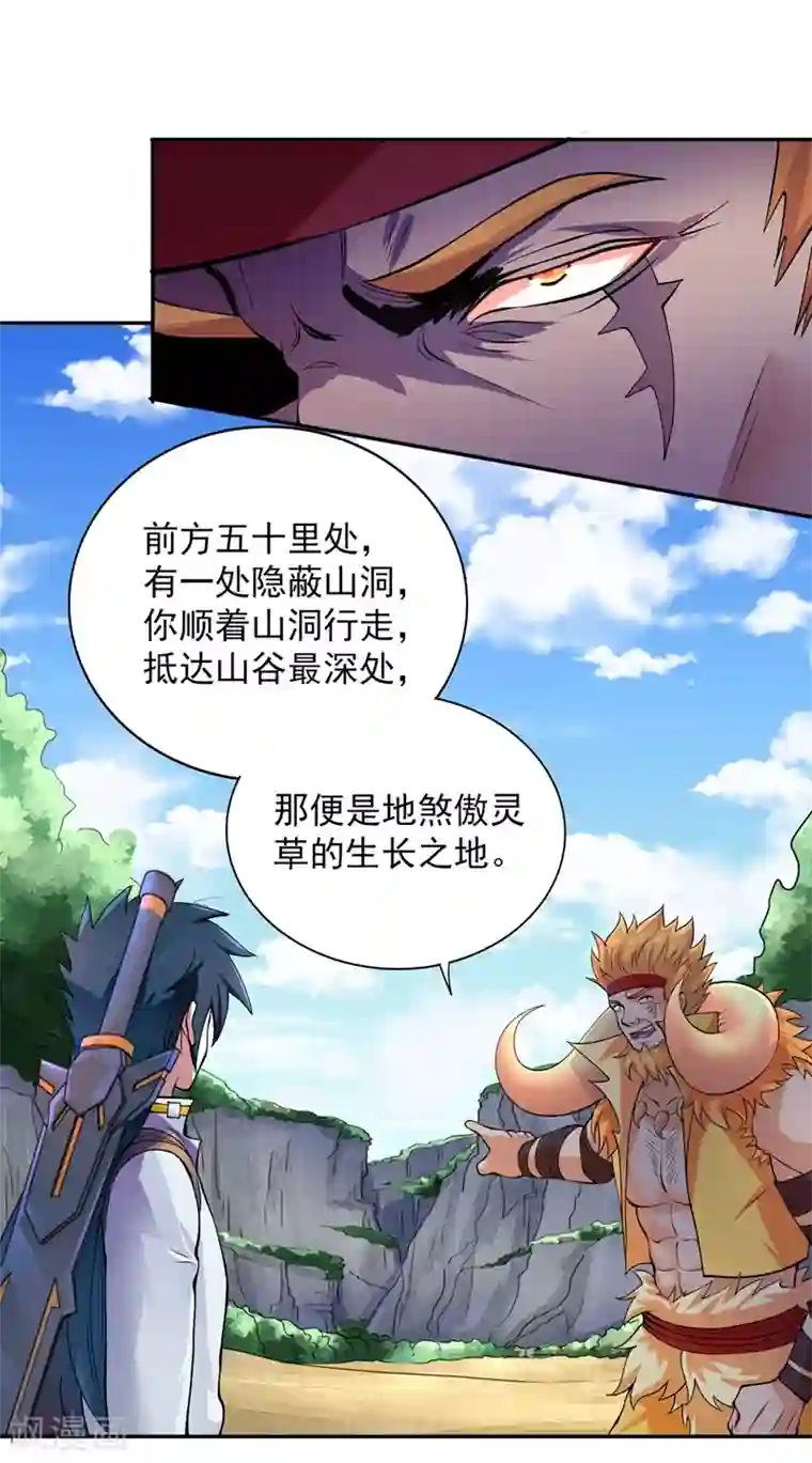 灵剑尊第315话 大哥再饶我一命！