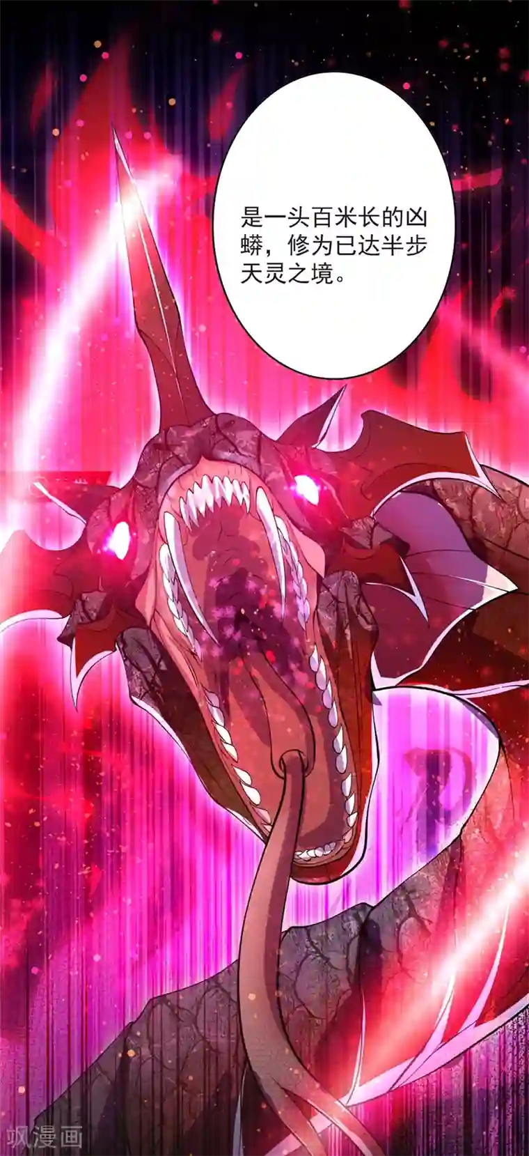 灵剑尊第315话 大哥再饶我一命！