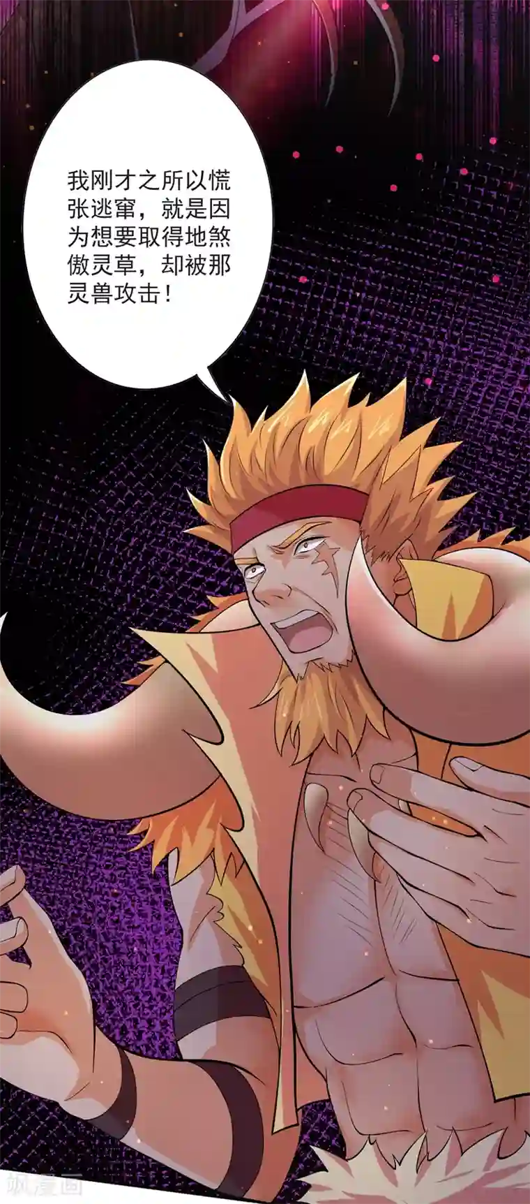 灵剑尊第315话 大哥再饶我一命！