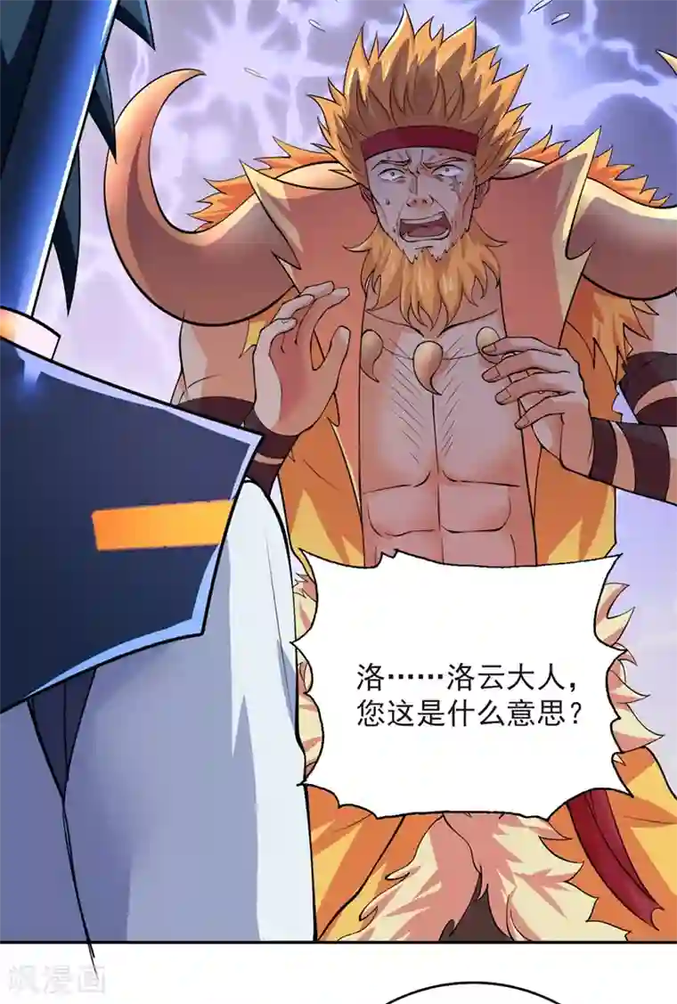 灵剑尊第315话 大哥再饶我一命！