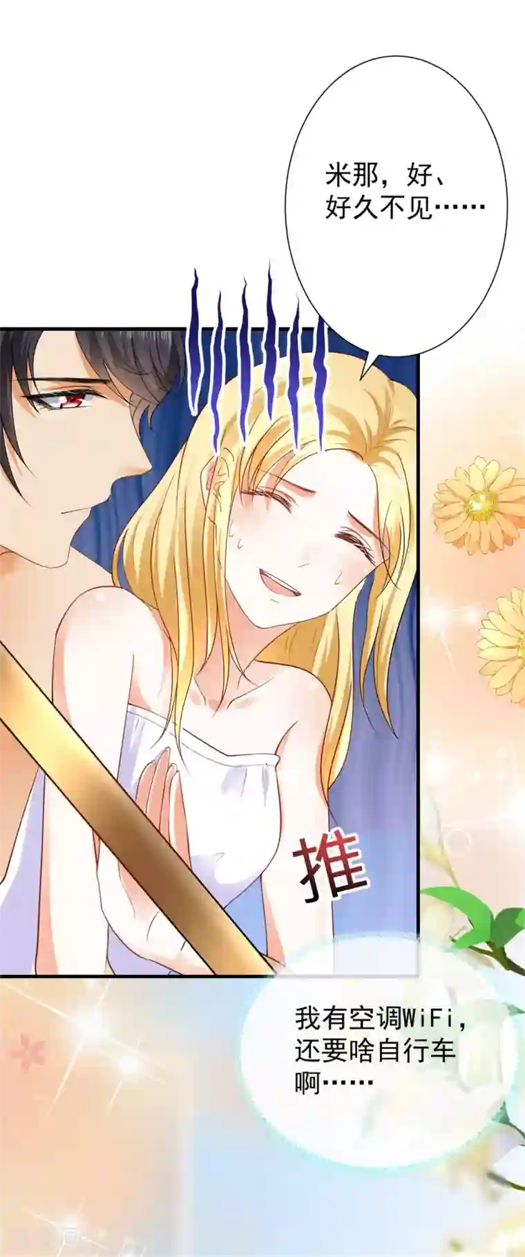 王的第一宠后系列番外 假如王穿越到现代1