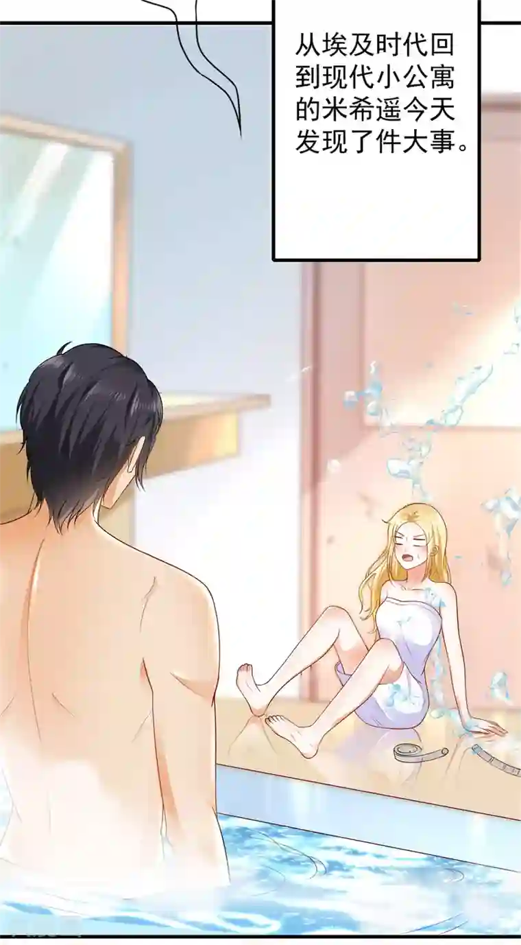 王的第一宠后系列番外 假如王穿越到现代1