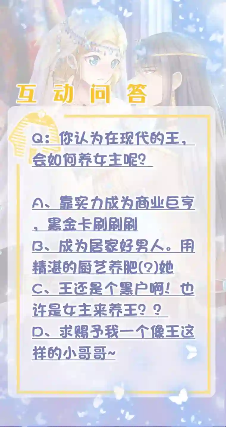 王的第一宠后系列番外 假如王穿越到现代1