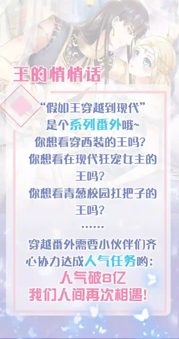 王的第一宠后系列番外 假如王穿越到现代1