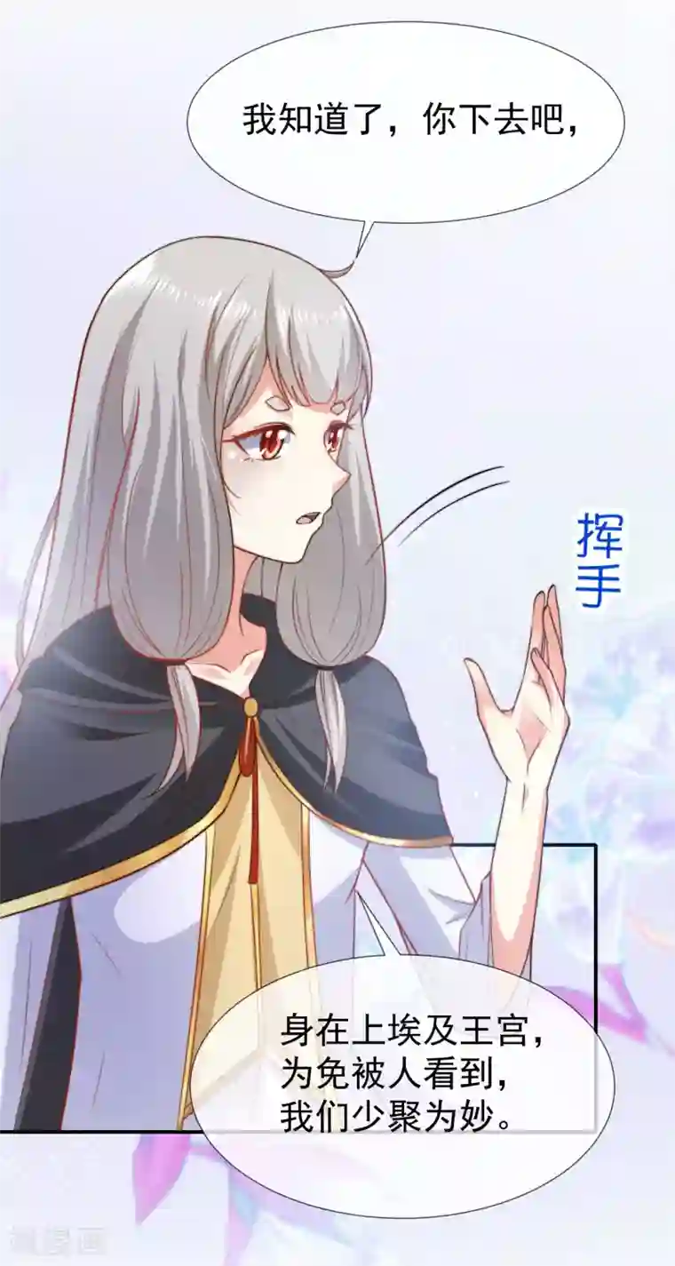 王的第一宠后第27话 王生气的后果，就是不让你走