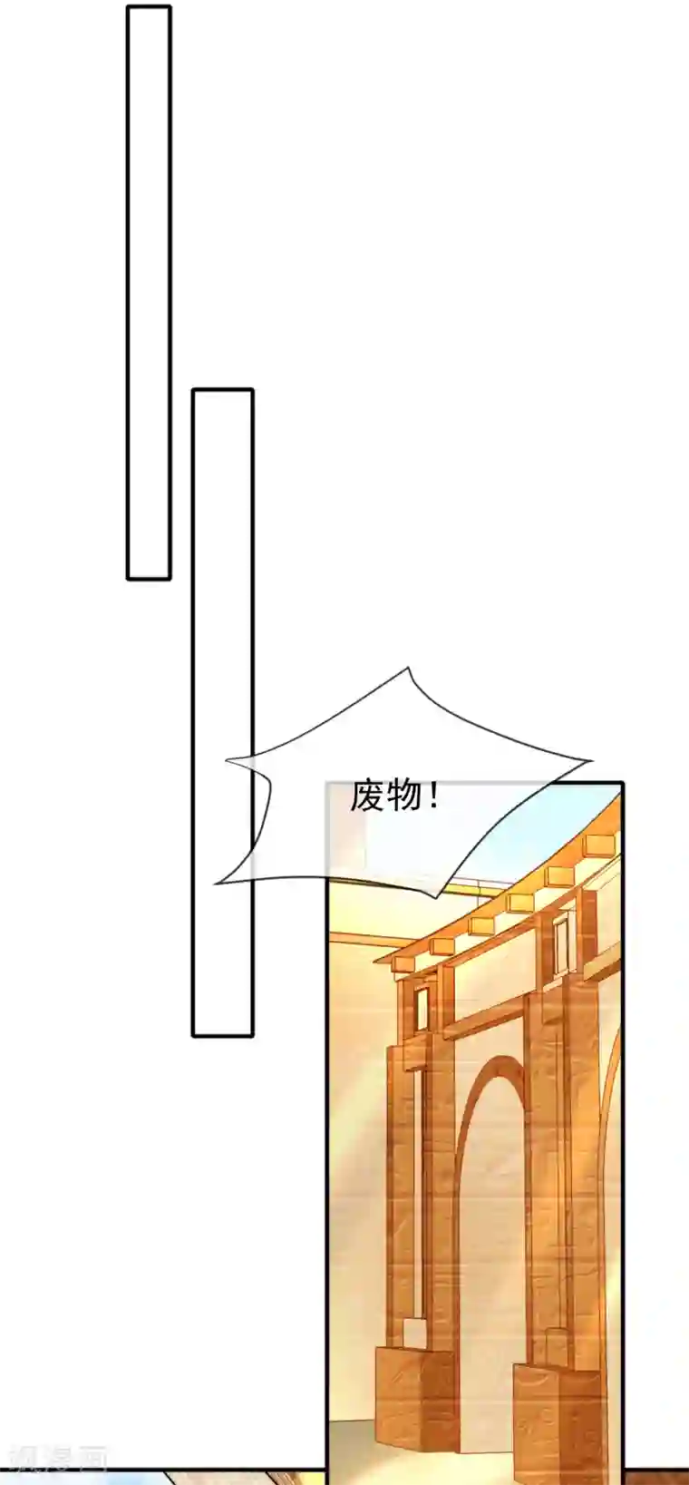 王的第一宠后第27话 王生气的后果，就是不让你走