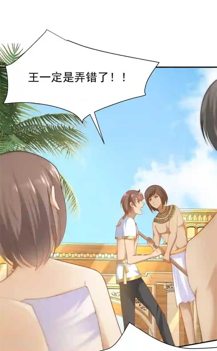 王的第一宠后第27话 王生气的后果，就是不让你走
