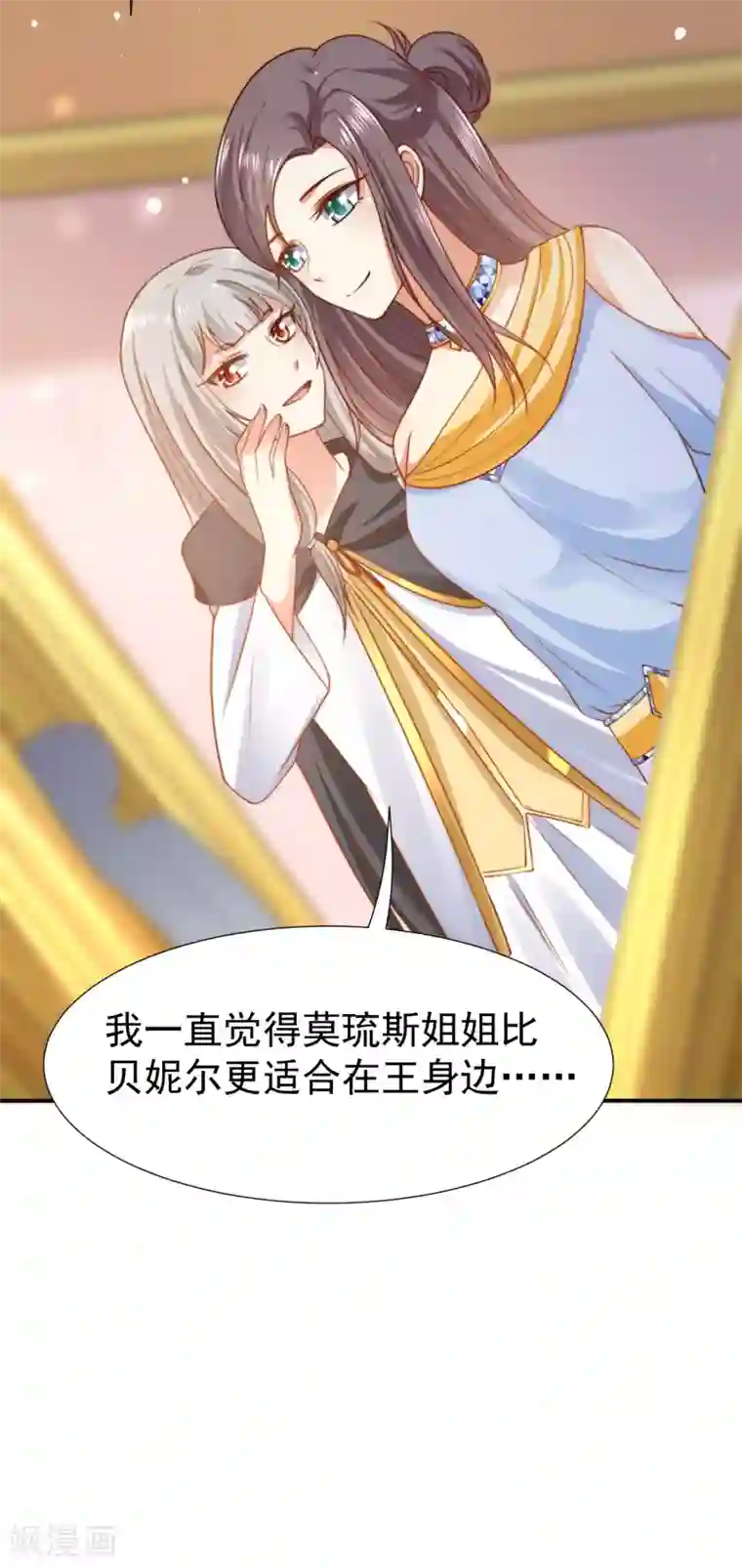 王的第一宠后第27话 王生气的后果，就是不让你走