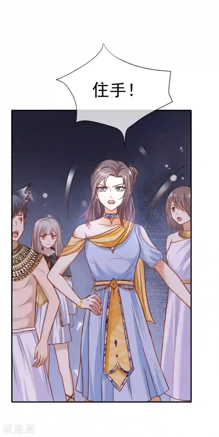 王的第一宠后第27话 王生气的后果，就是不让你走