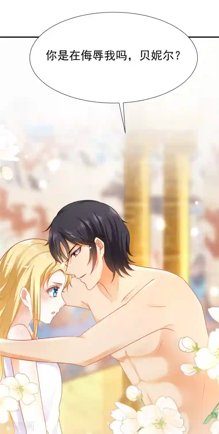 王的第一宠后第27话 王生气的后果，就是不让你走