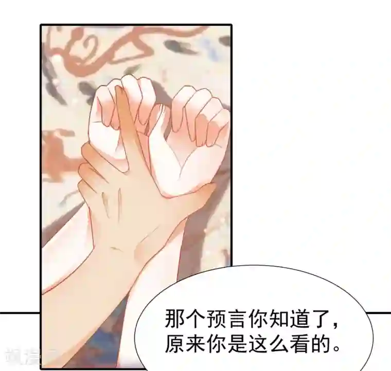 王的第一宠后第27话 王生气的后果，就是不让你走
