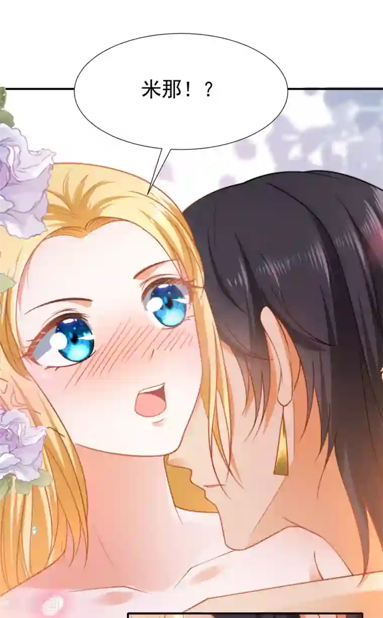 王的第一宠后第27话 王生气的后果，就是不让你走