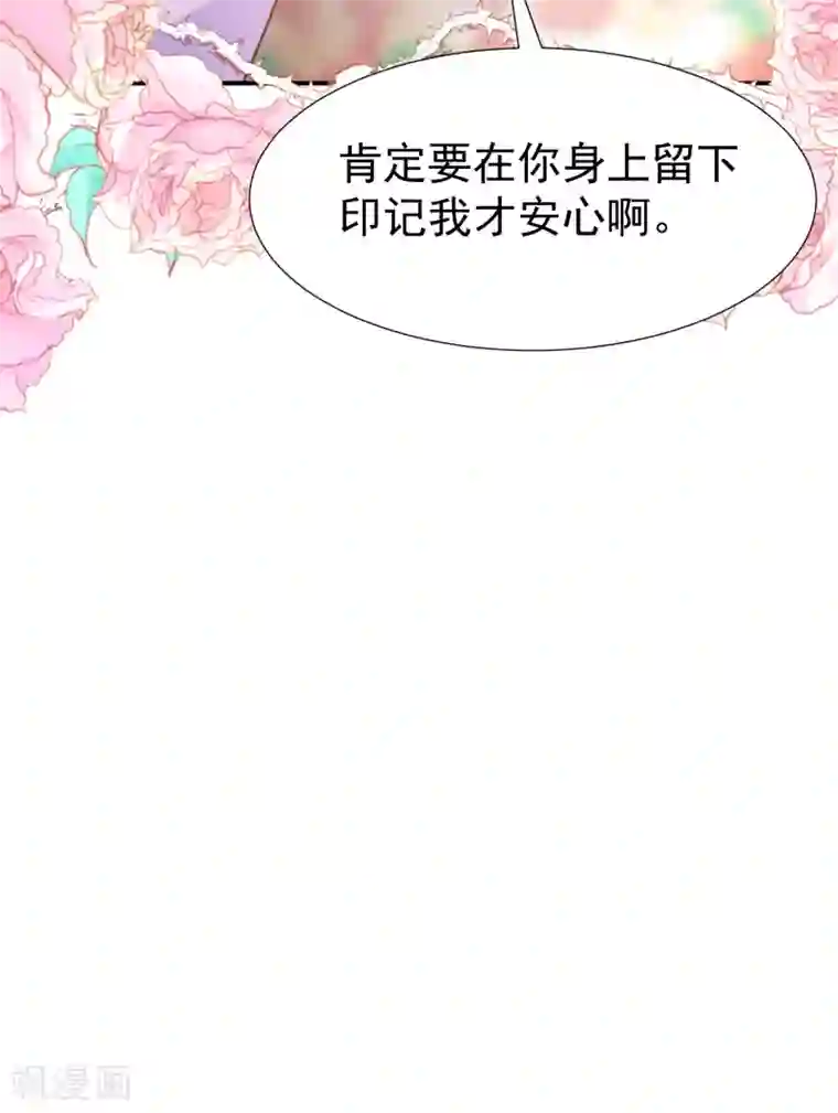 王的第一宠后第27话 王生气的后果，就是不让你走